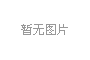 “九章”到底有多神