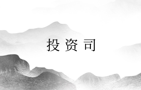关于征集绿色政府和社会资本合作(PPP)项目典型案例的通知