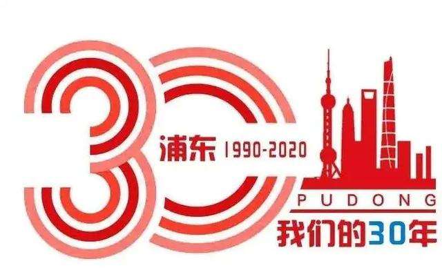 浦东开发开放30周年庆祝大会隆重举行 习近平发表重要讲话