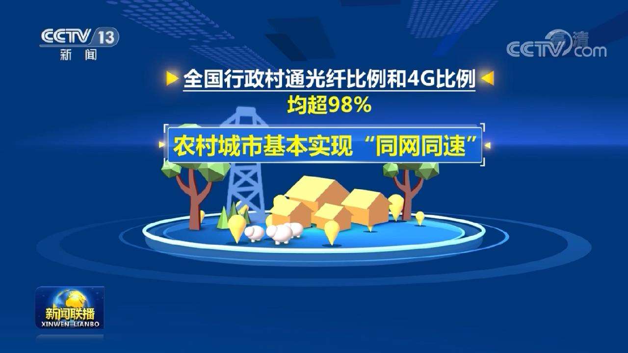“十三五”成就巡礼——“互联网+”激活经济高质量发展新引擎