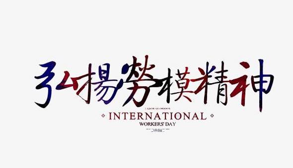 听了总书记这些话，我们还有什么理由不努力？